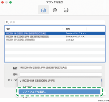 ドライバー画面のイラスト