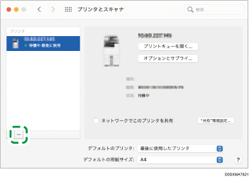 ドライバー画面のイラスト
