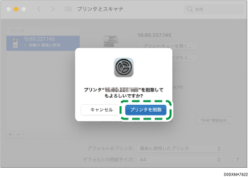 ドライバー画面のイラスト
