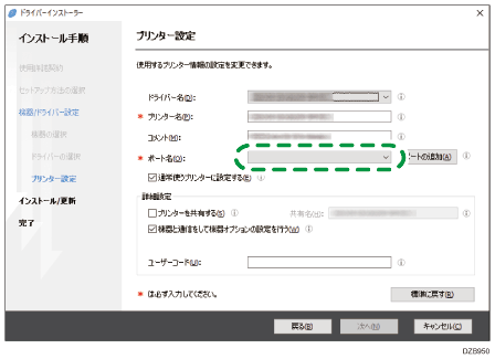 ドライバー画面のイラスト