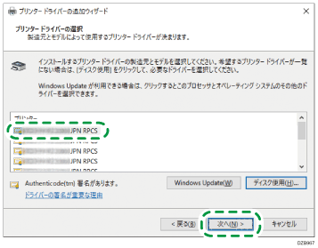 ドライバー画面のイラスト