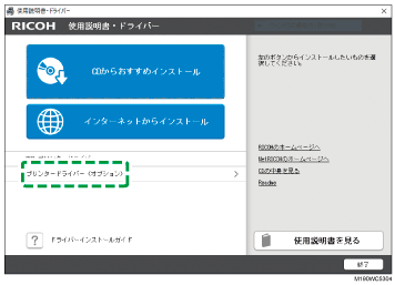 ドライバー画面のイラスト