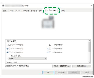 ドライバー画面のイラスト