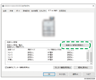 ドライバー画面のイラスト