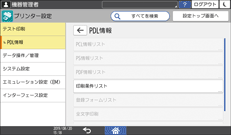 本体画面(標準)のイラスト