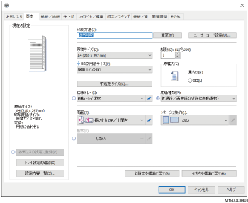 ドライバー画面のイラスト