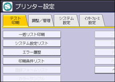 本体画面のイラスト