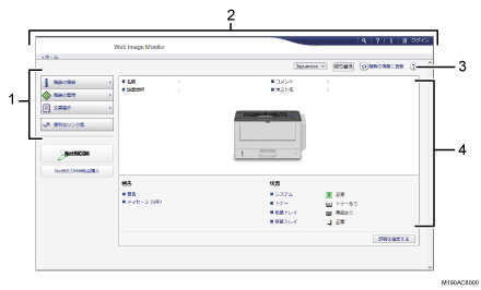 Web ブラウザ画面のイラスト 説明番号付き