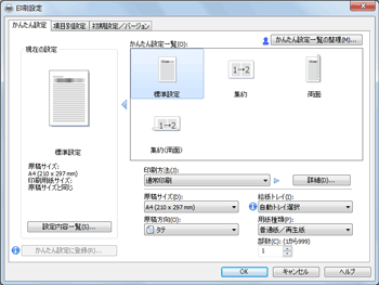 ドライバー画面のイラスト