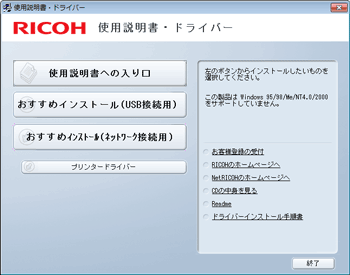 使用説明書（PDF 形式）をCD-ROM を使って見る