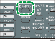 IDカードコピーキーのイラスト