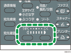 濃度調整キーのイラスト