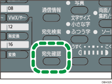 宛先確認キーのイラスト