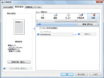 ドライバー画面のイラスト