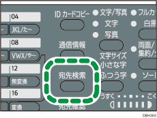 宛先検索キーイラスト