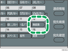 無変換キーのイラスト