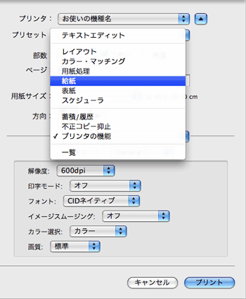 ドライバー画面のイラスト