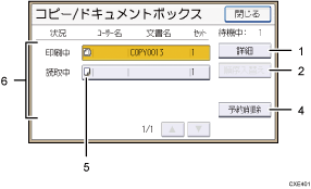 本体画面のイラスト 説明番号つき