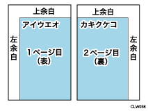 両面とじ方向のイメージイラスト