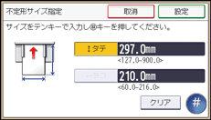 本体画面のイラスト