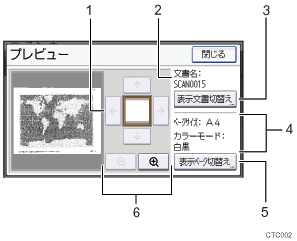 本体画面のイラスト 説明番号付き