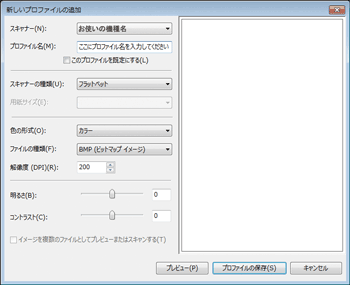 クライアントコンピュータでの画面イラスト