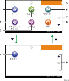 本体画面のイラスト 説明番号つき