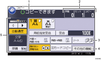 本体画面のイラスト 説明番号つき