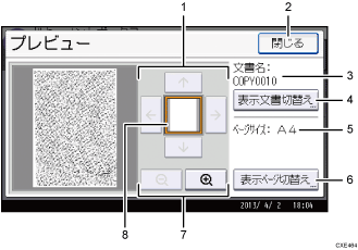 本体画面のイラスト 説明番号つき