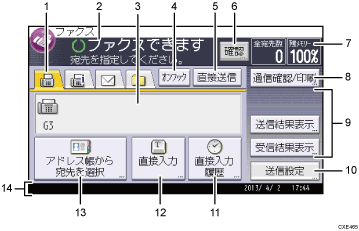 本体画面のイラスト 説明番号つき