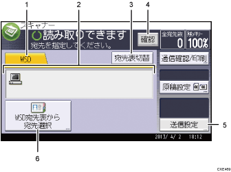 本体画面のイラスト 説明番号つき