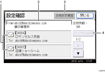 本体画面のイラスト 説明番号つき