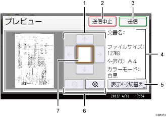 本体画面のイラスト 説明番号つき