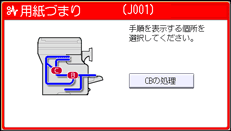 本体画面のイラスト