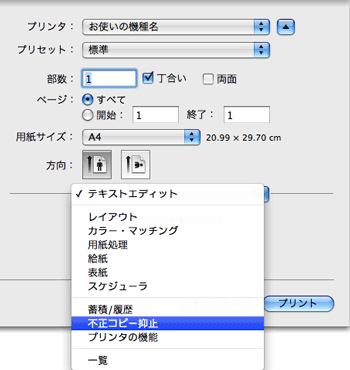 ドライバー画面のイラスト