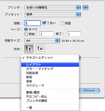 ドライバー画面のイラスト