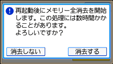 本体画面のイラスト