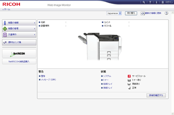 管理者としてログインする