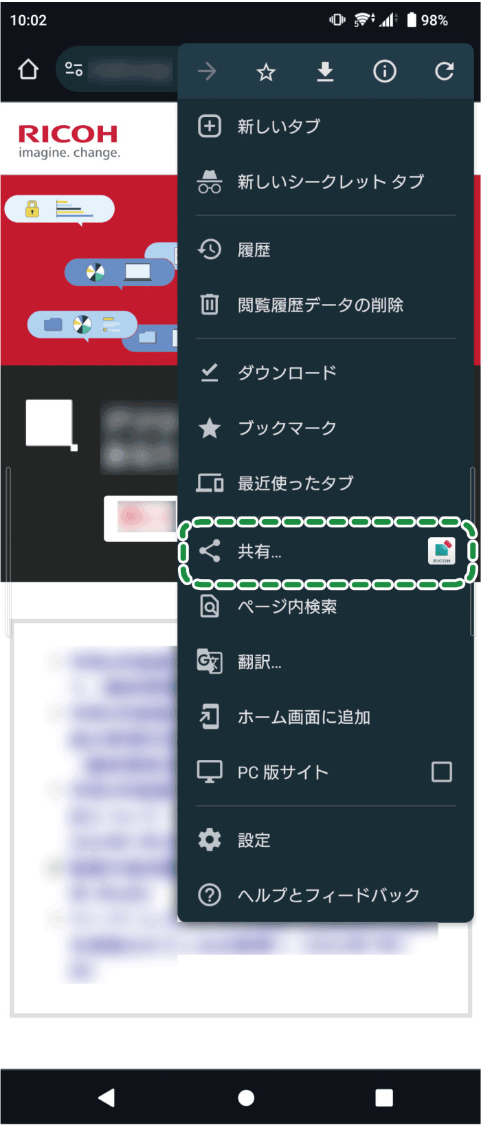 アプリケーション画面のイラスト