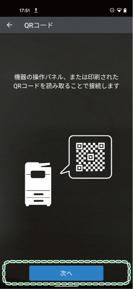 アプリケーション画面のイラスト