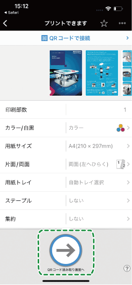 アプリケーション画面のイラスト