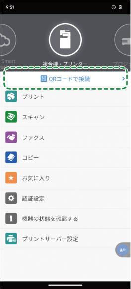 アプリケーション画面のイラスト