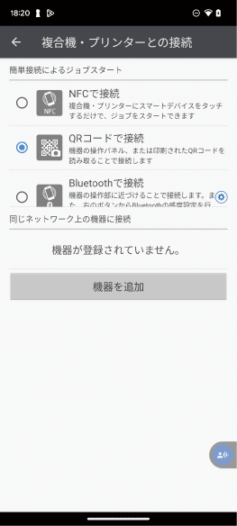 アプリケーション画面