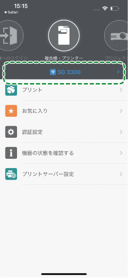 アプリケーション画面のイラスト
