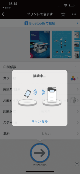 アプリケーション画面