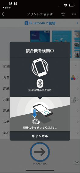 アプリケーション画面