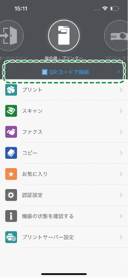 アプリケーション画面のイラスト