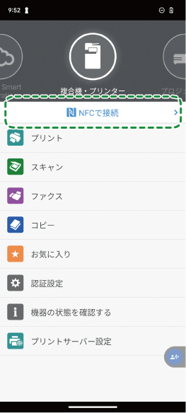 アプリケーション画面のイラスト