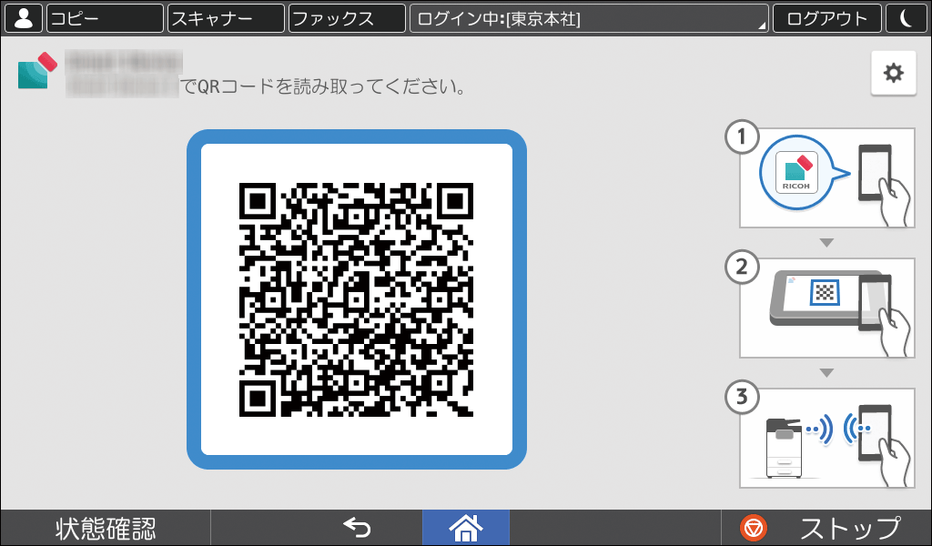 操作部画面のイラスト