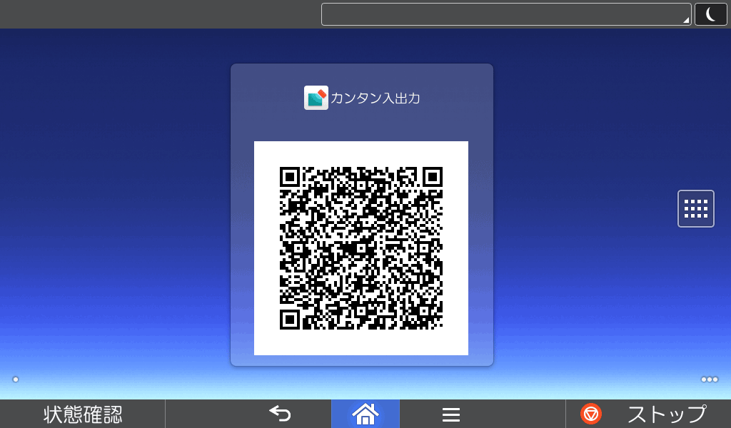 操作部画面のイラスト